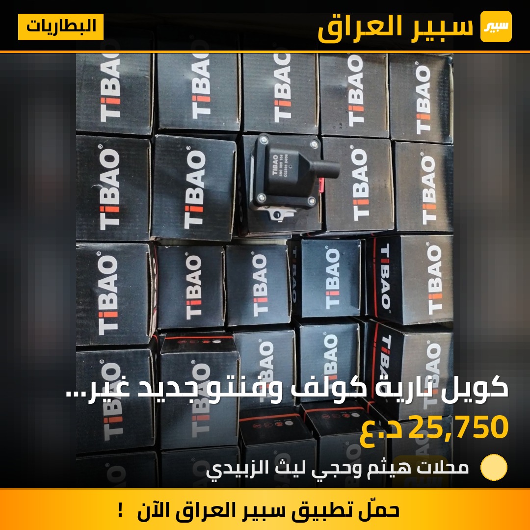 كويل نارية كولف وفنتو جديد غير مستعمل | سبير