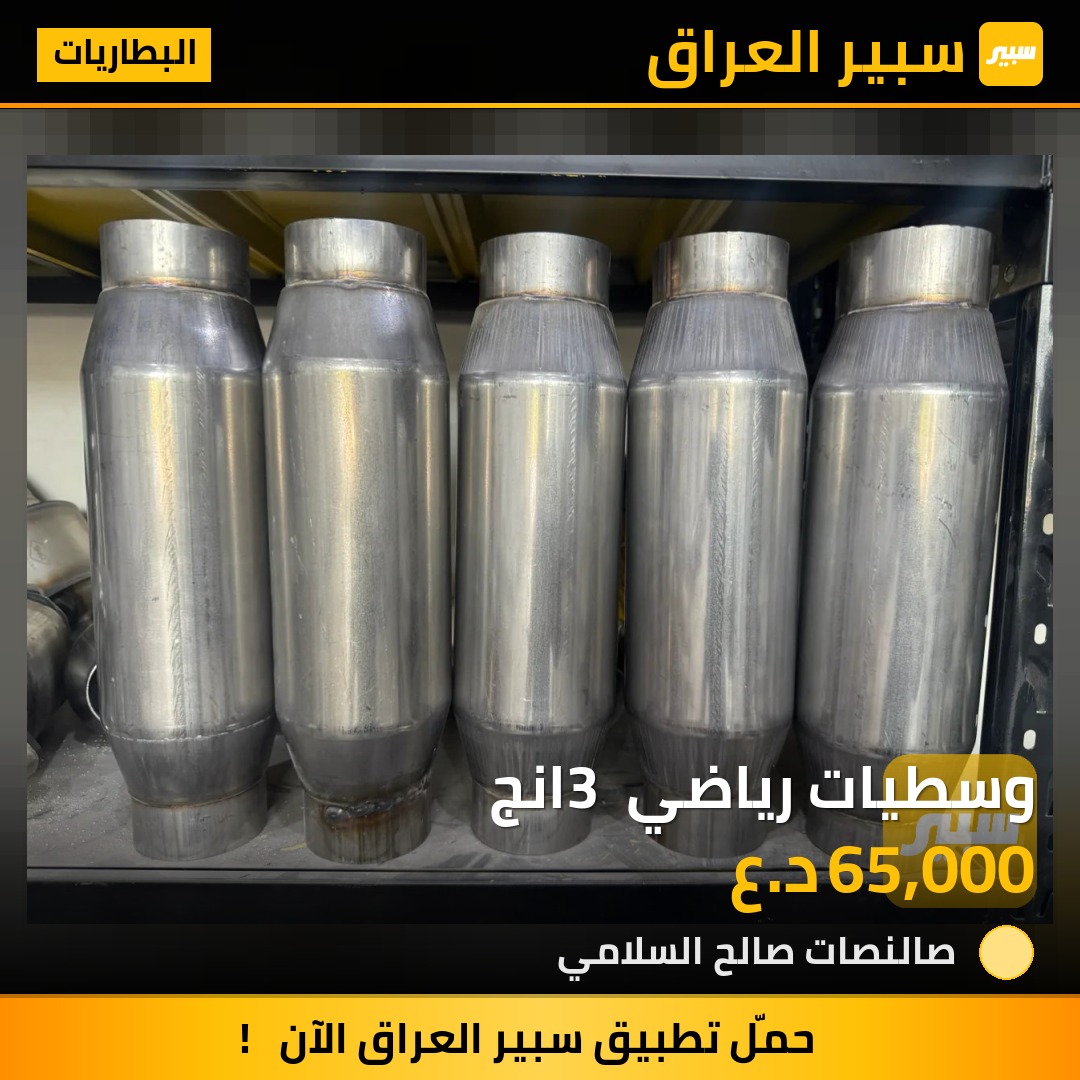 وسطيات رياضي 3 انج | سبير