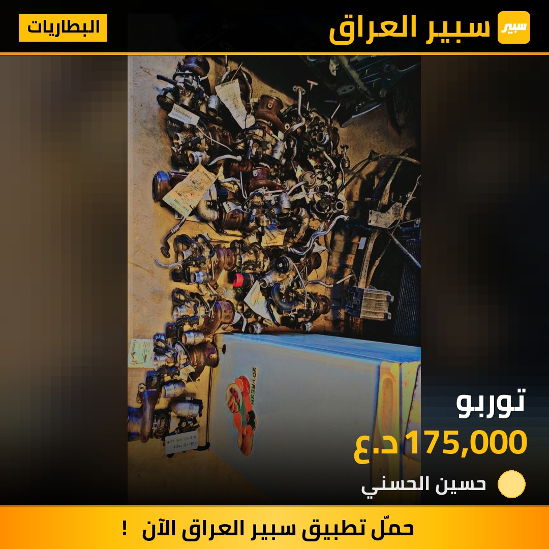 توربو | سبير