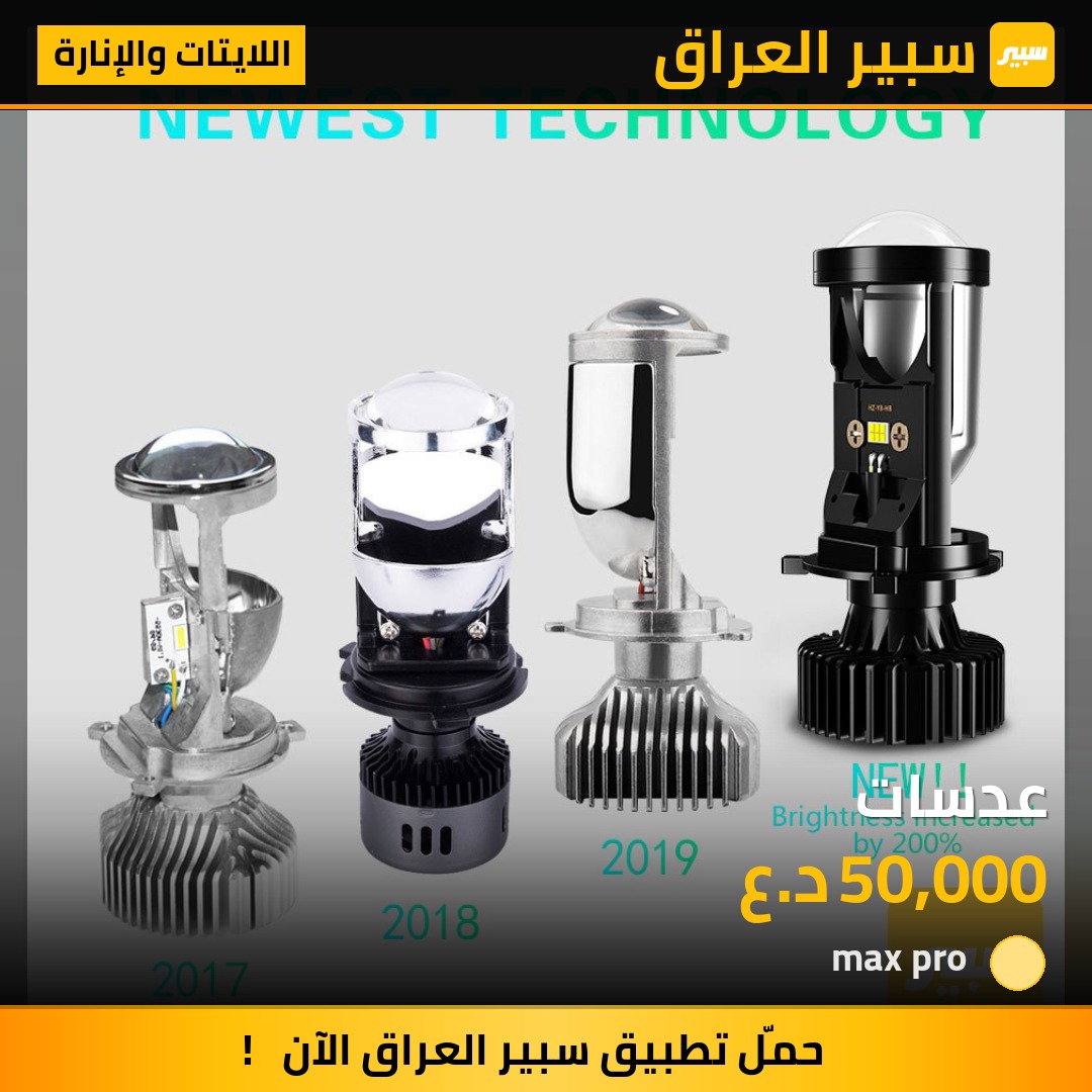 عدسات | سبير
