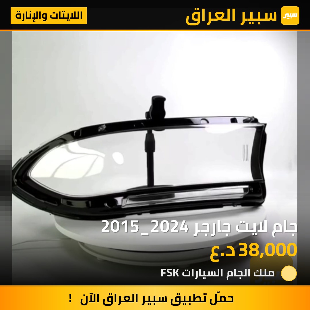 جام لايت جارجر 2015_2024 | سبير