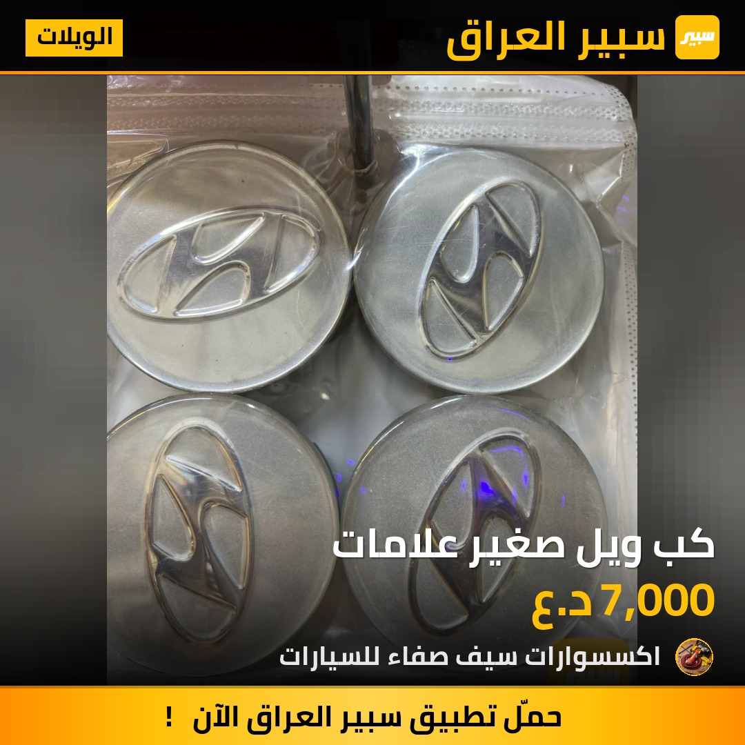 كب ويل صغير علامات | سبير