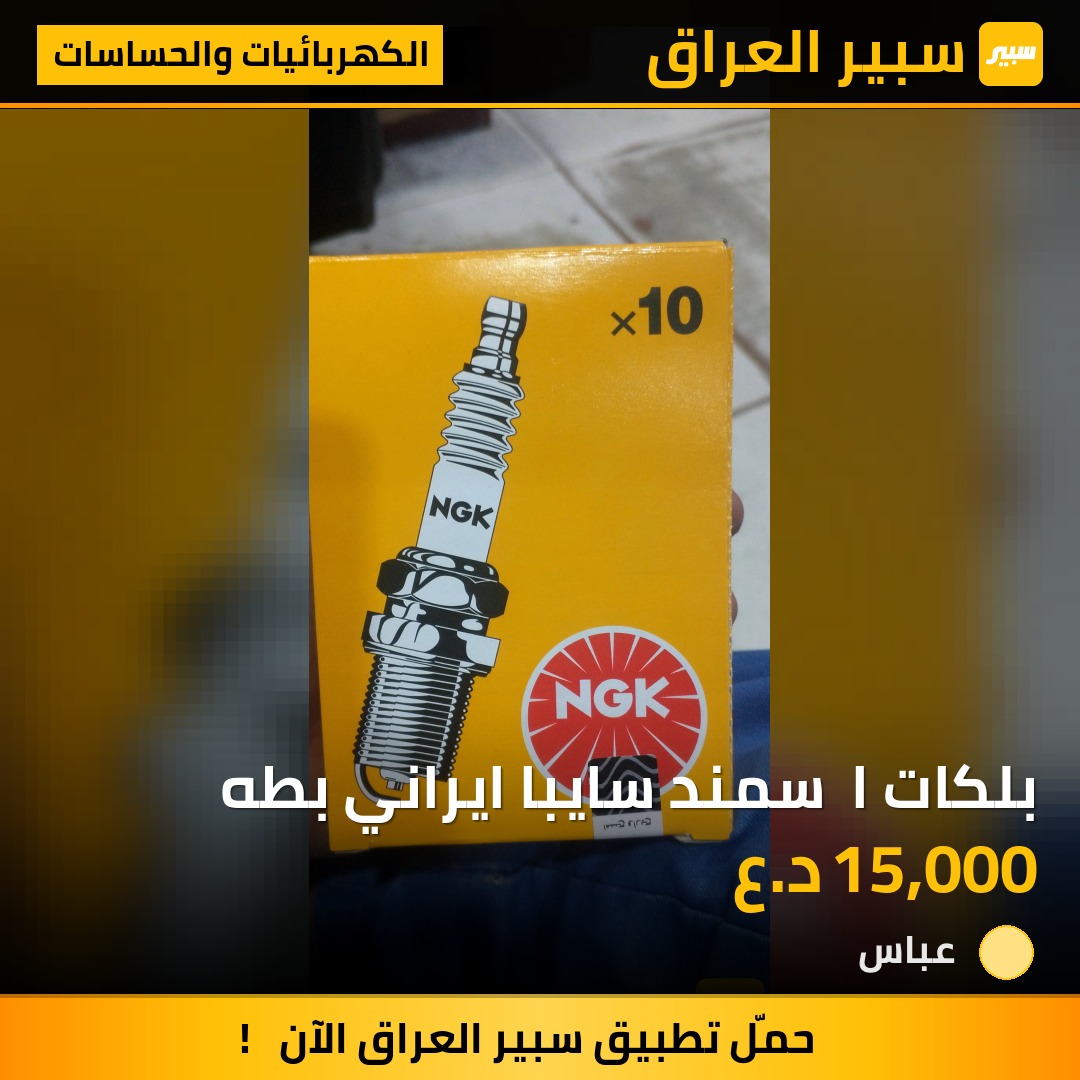 بلكات ا  سمند سايبا ايراني بطه | سبير