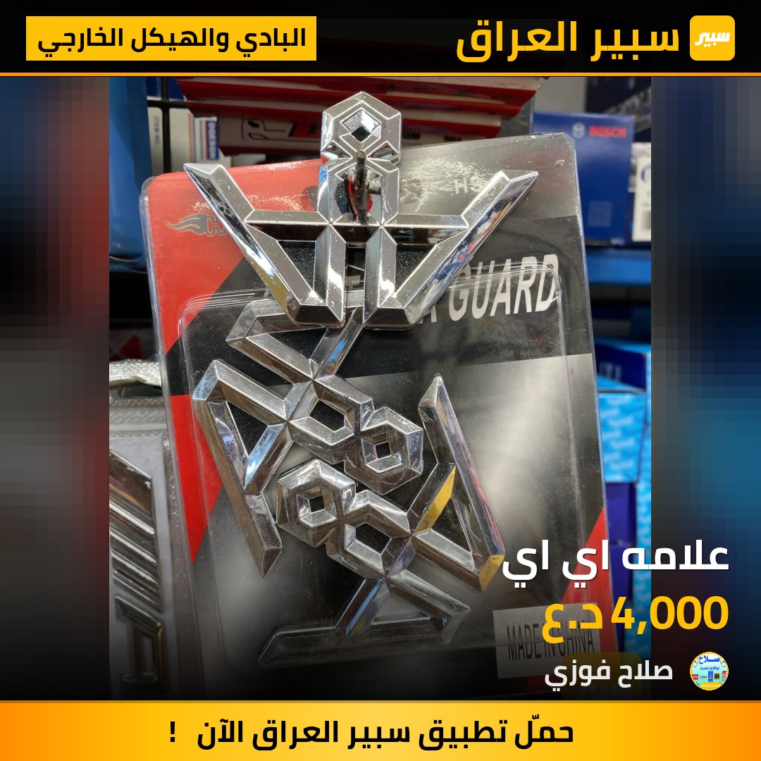 علامه اي اي | سبير