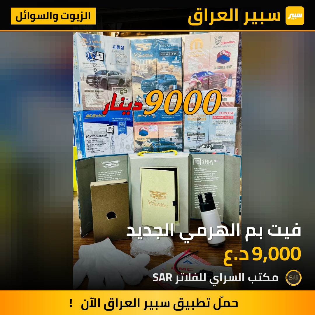 فيت بم الهرمي الجديد | سبير