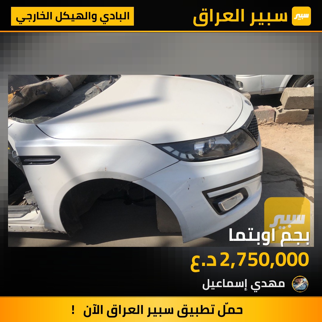 كصه اوبتما | سبير