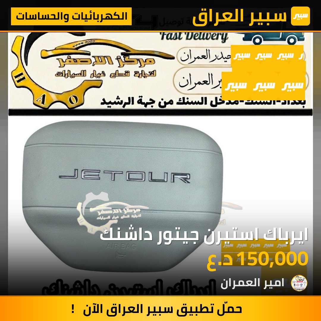 ايرباك استيرن جيتور داشنك | سبير