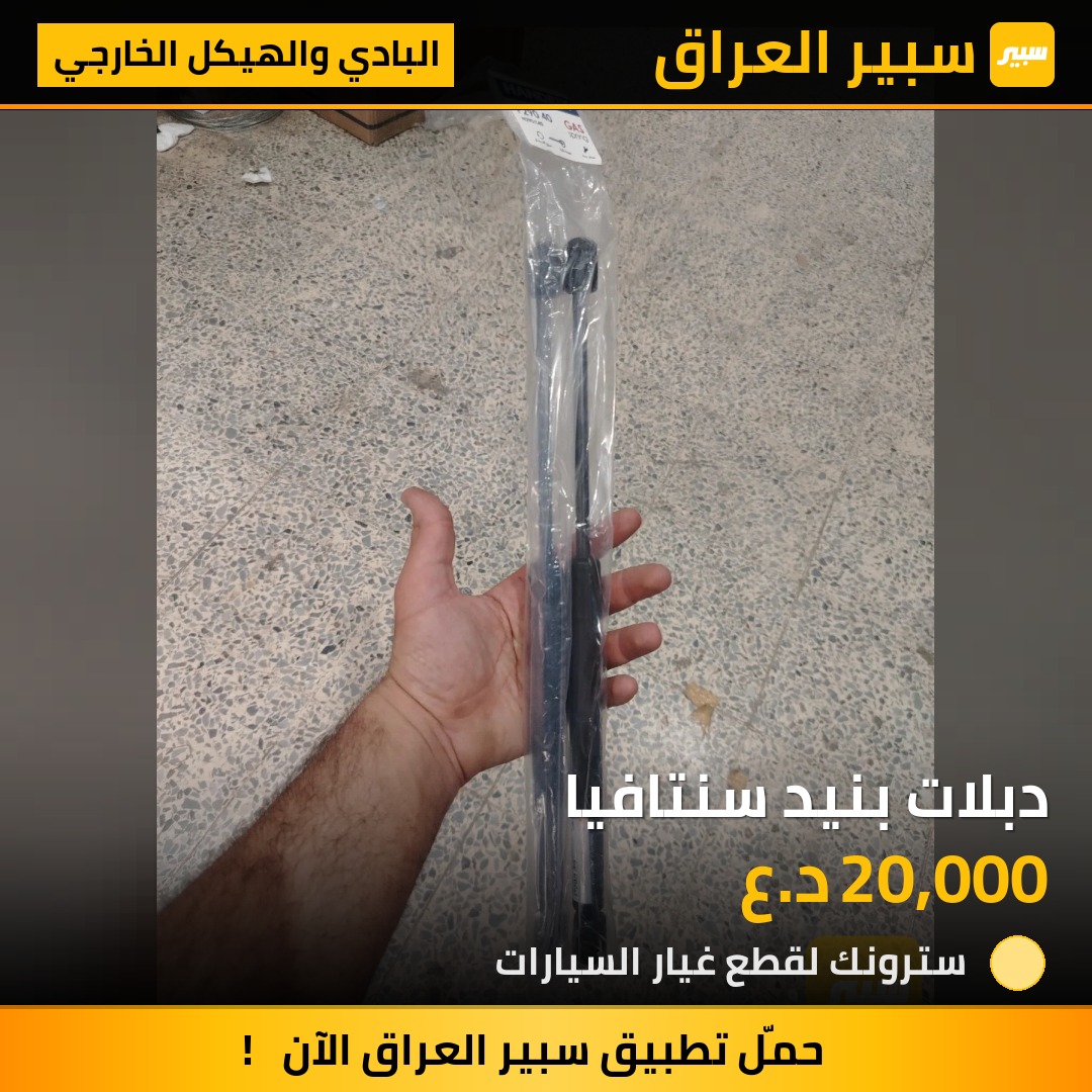 دبلات بنيد سنتافيا | سبير