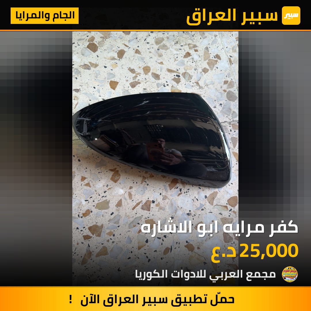 كفر مرايه ابو الاشاره | سبير