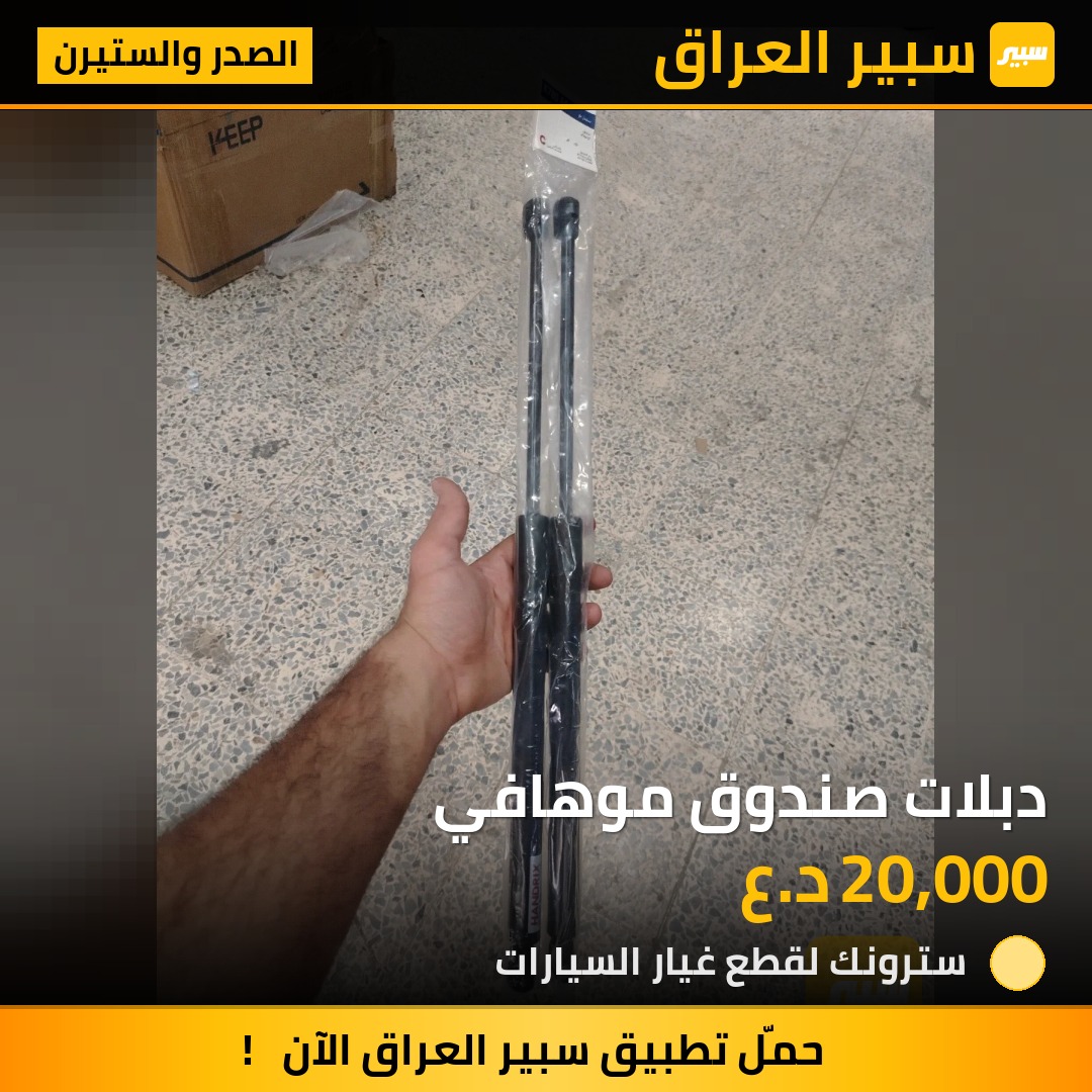 دبلات صندوق موهافي | سبير
