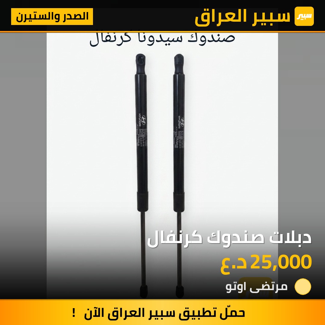 دبلات صندوك كرنفال | سبير
