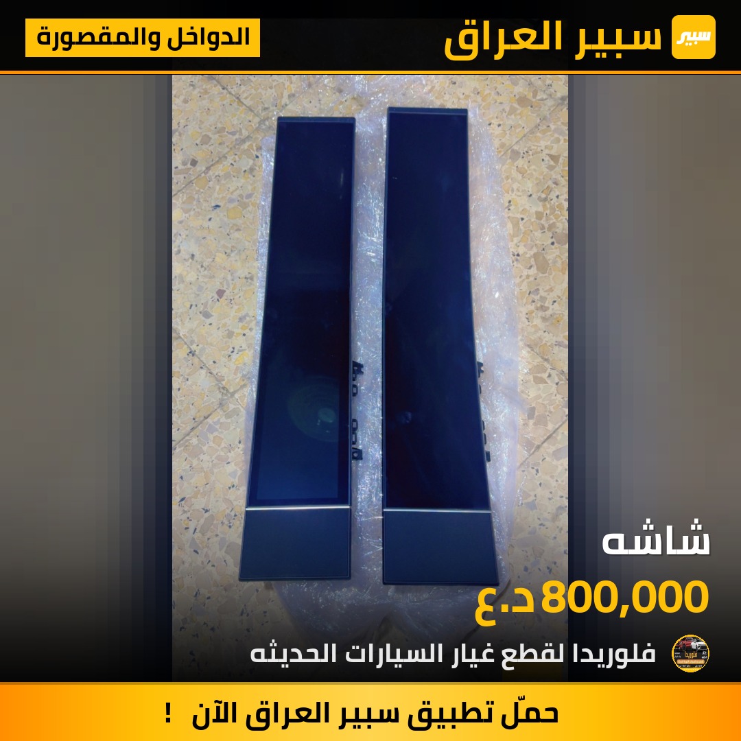 شاشه | سبير