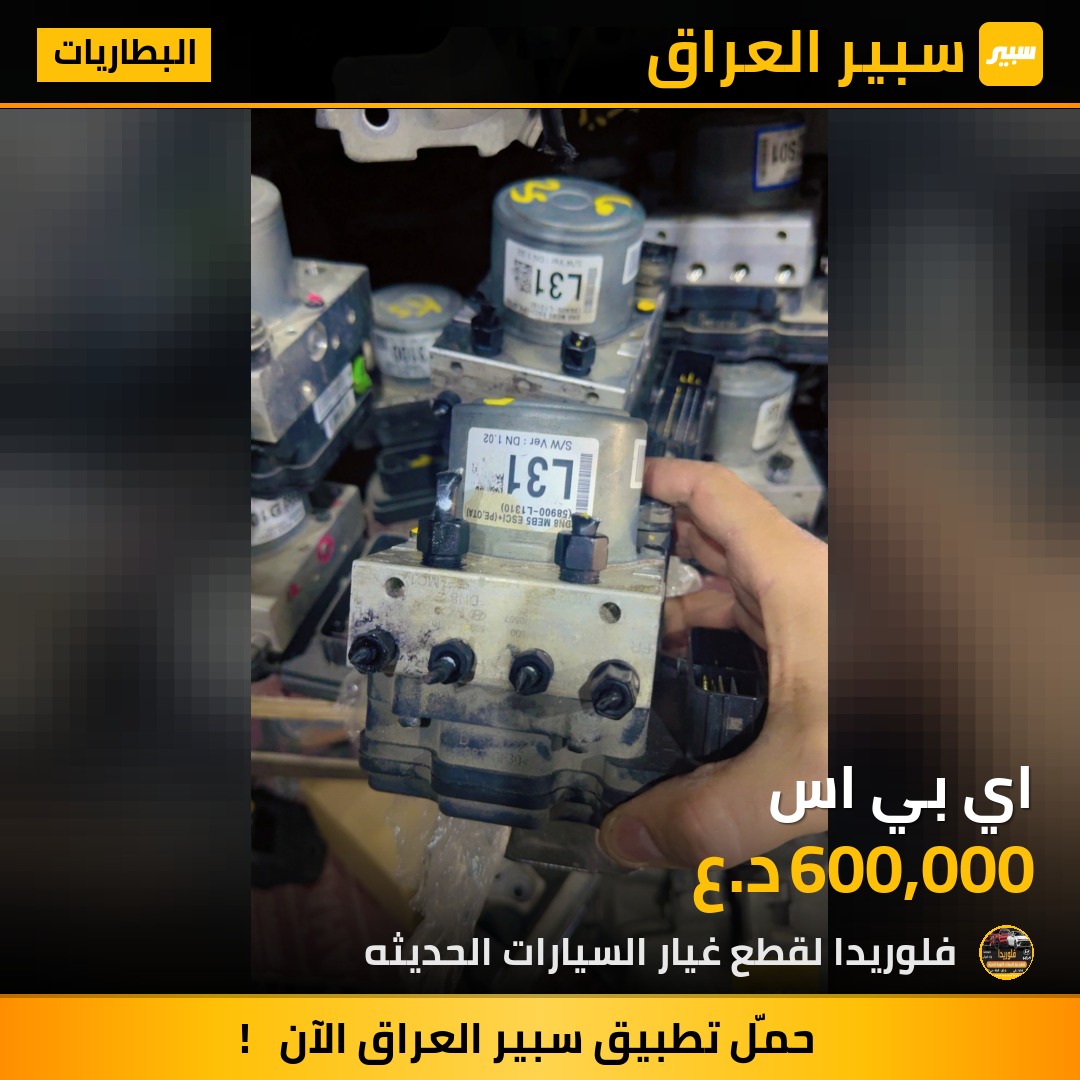 ‏اي بي اس | سبير