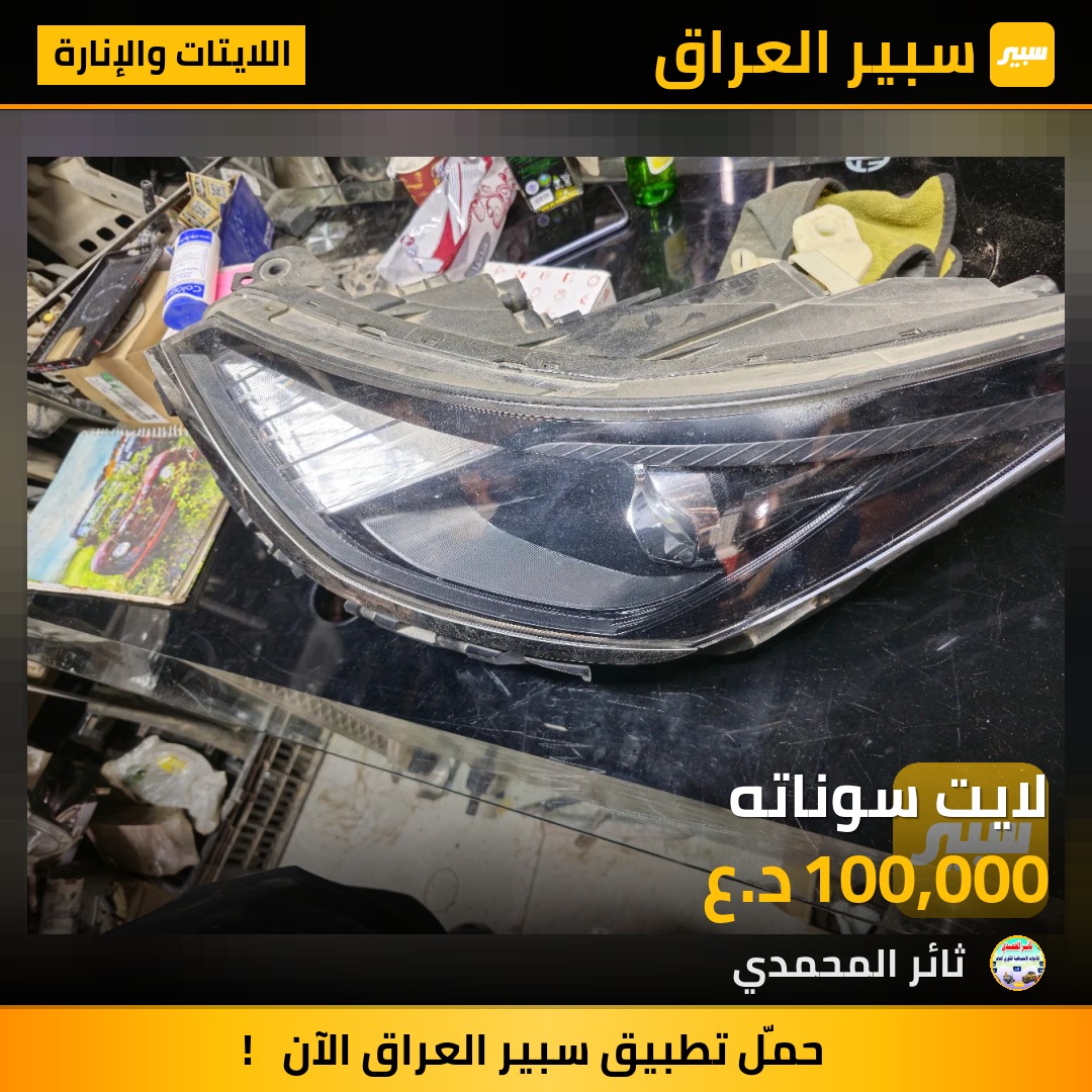 لايت سوناته | سبير