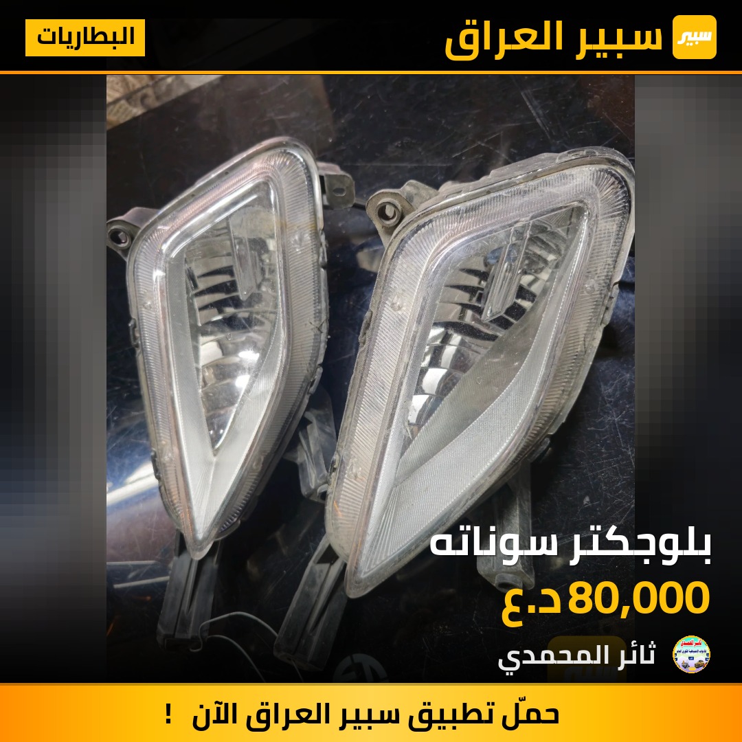 بلوجكتر سوناته | سبير