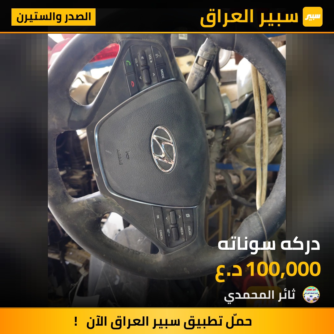 دركه سوناته | سبير