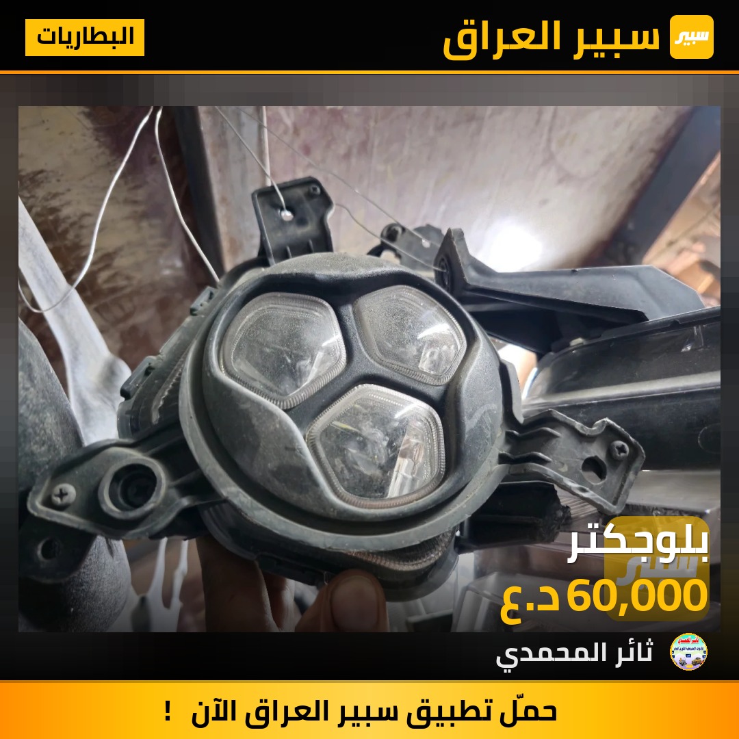 بلوجكتر | سبير