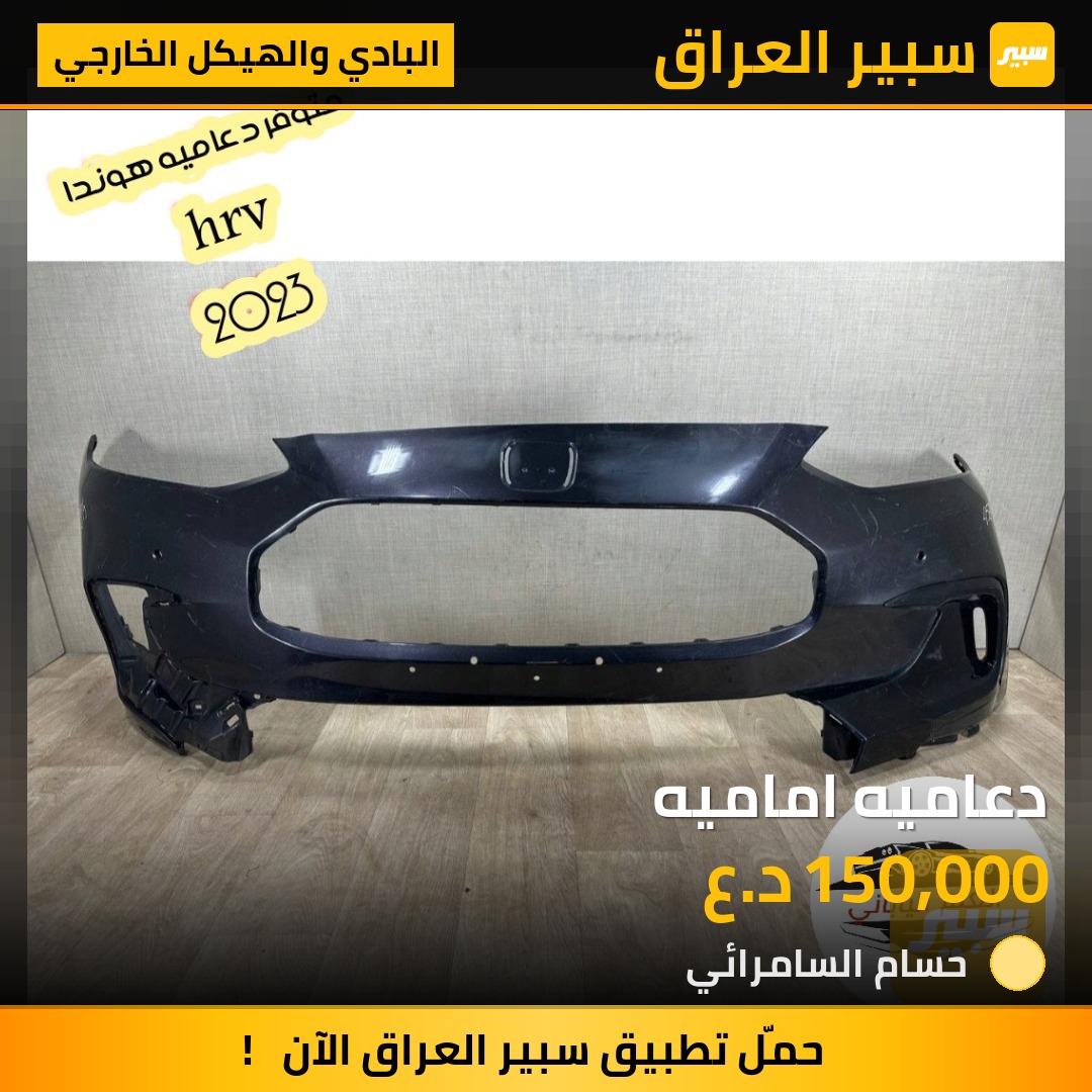 دعاميه اماميه | سبير