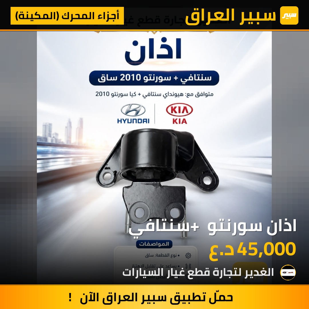اذان سورنتو + سنتافي | سبير