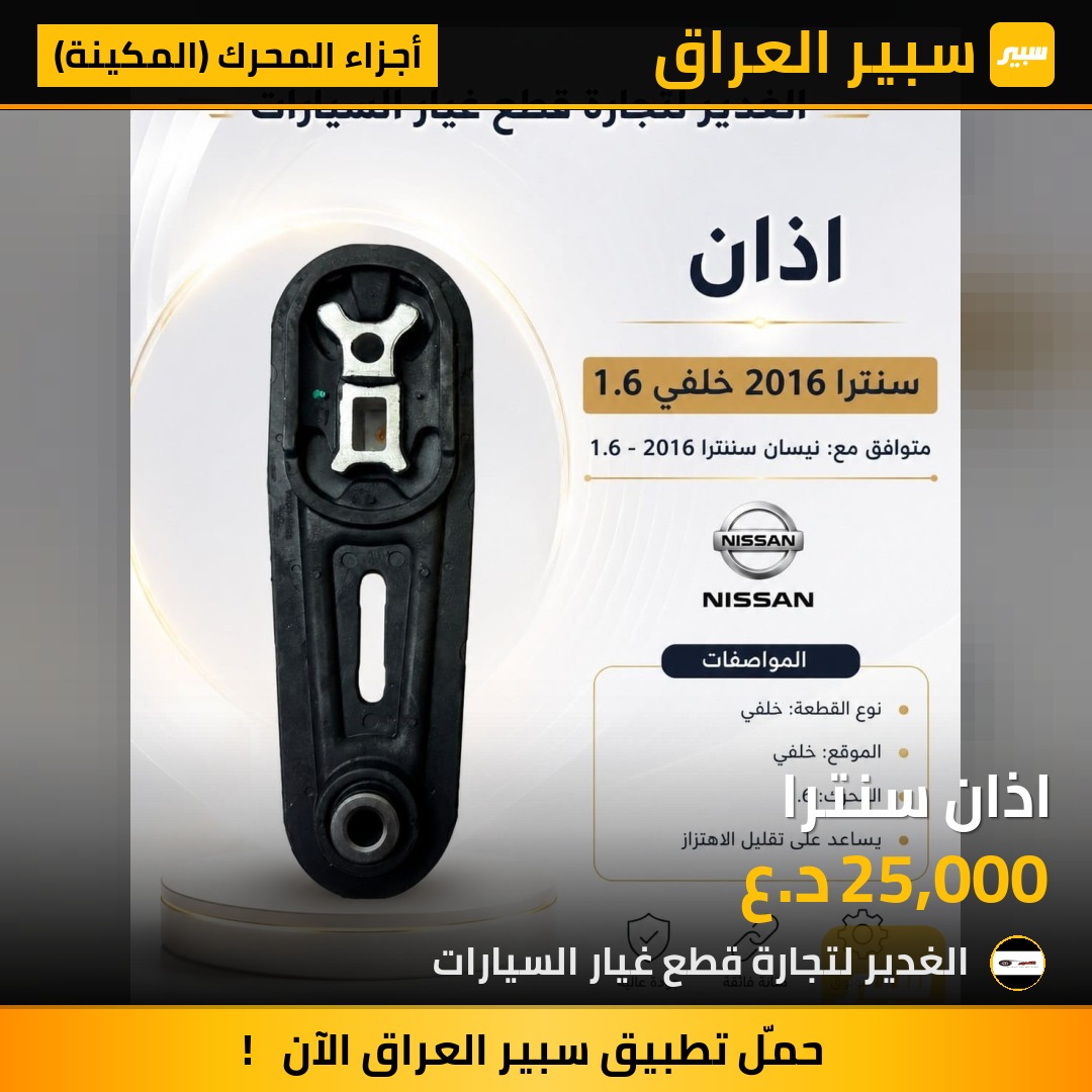 اذان سنترا | سبير