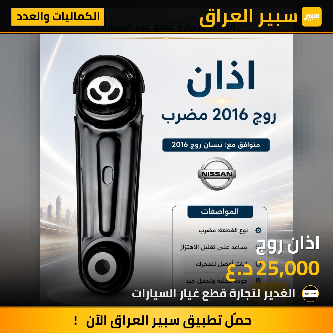 اذان روج | سبير