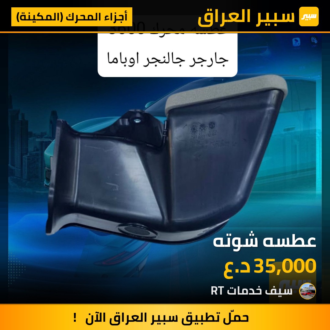 عطسه شوته | سبير