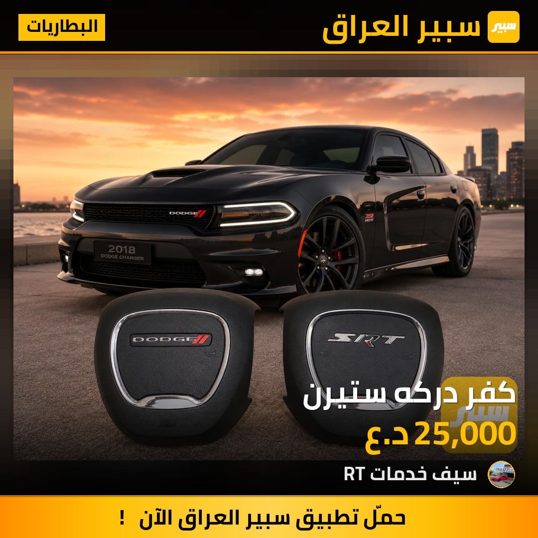 كفر دركه ستيرن | سبير