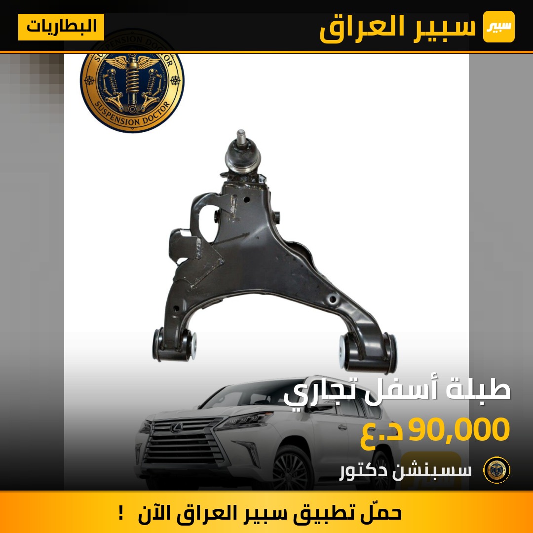 طبلة أسفل تجاري | سبير
