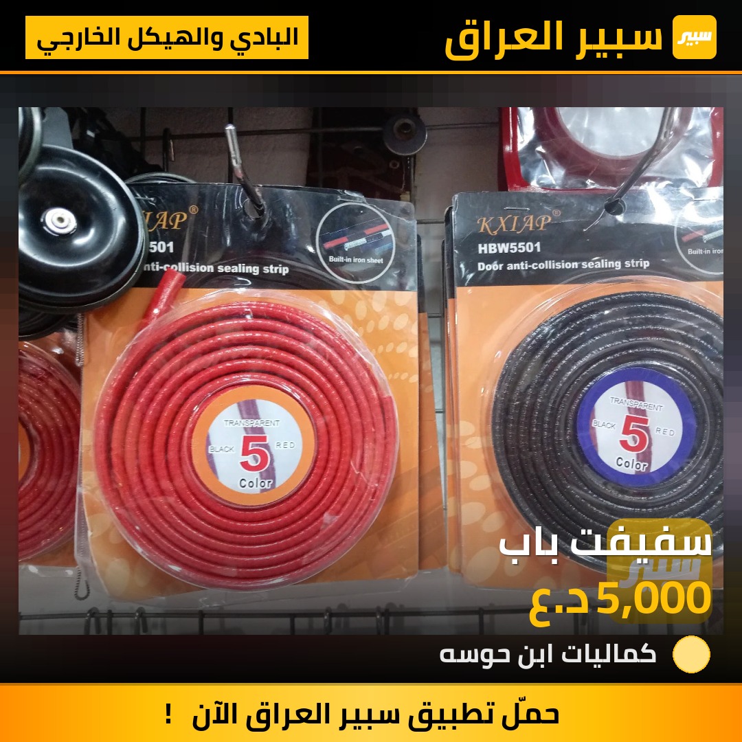 سفيفت باب | سبير