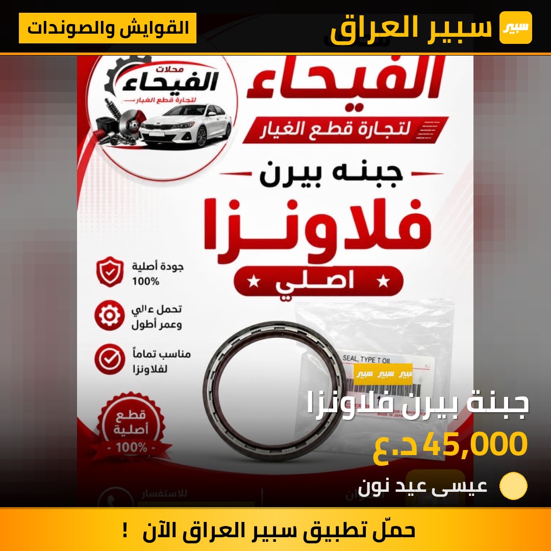 جبنة بيرن فلاونزا | سبير