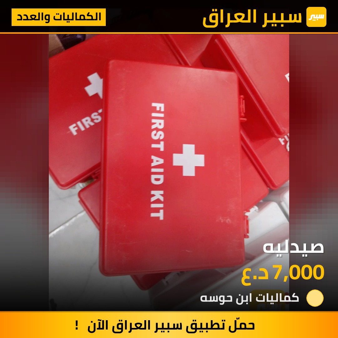 صيدليه | سبير