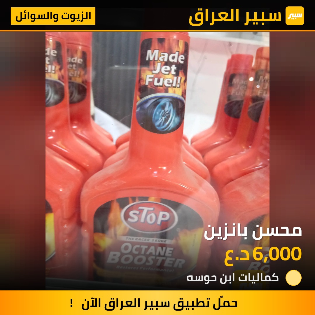 محسن بانزين | سبير