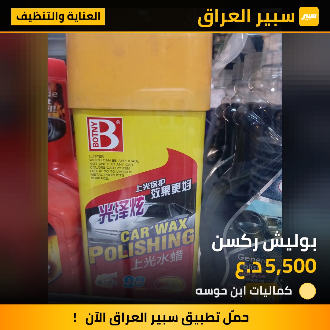 بوليش ركسن | سبير