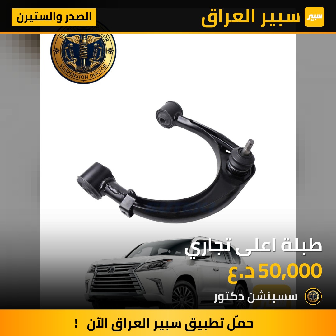 طبلة اعلى تجاري | سبير