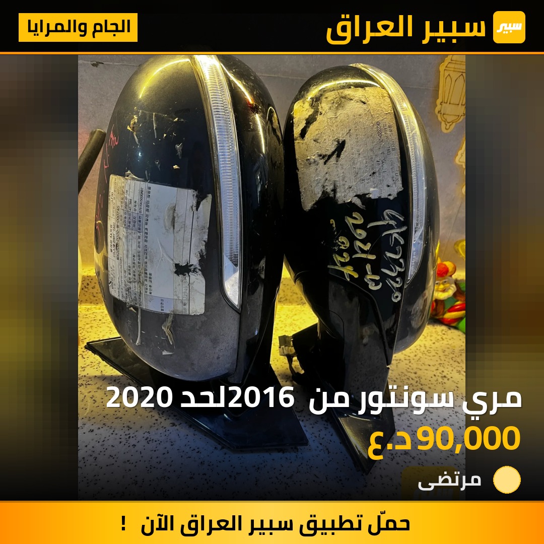 مري سونتور من 2016 لحد 2020 | سبير