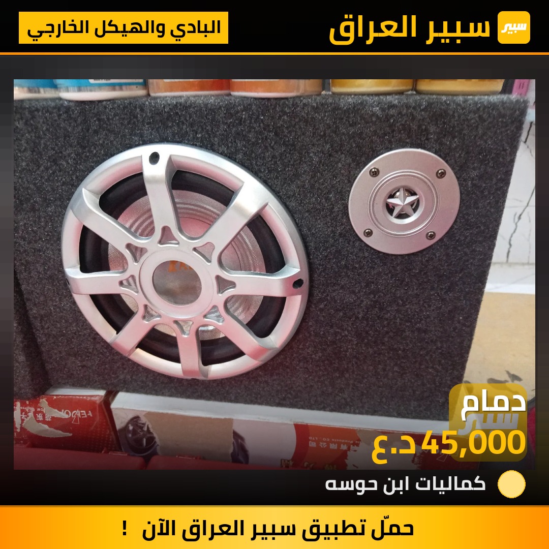 دمام | سبير