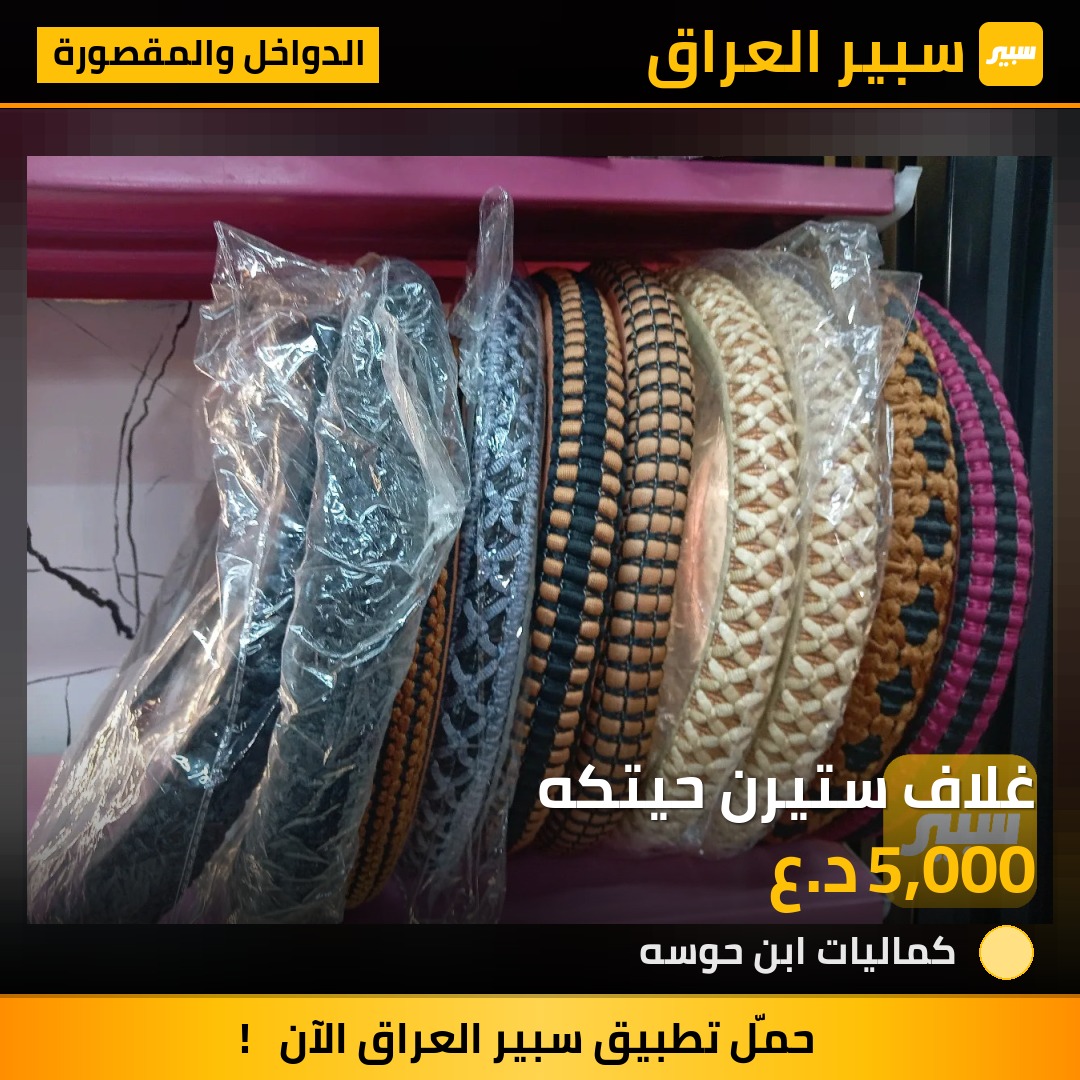 غلاف ستيرن حيتكه | سبير