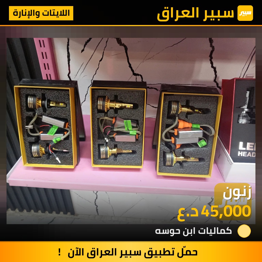 زنون | سبير
