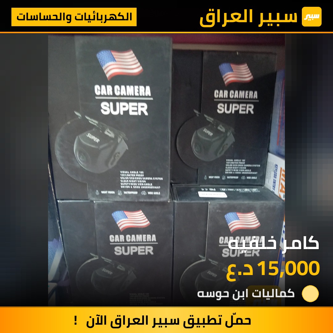 كامر خلفيه | سبير