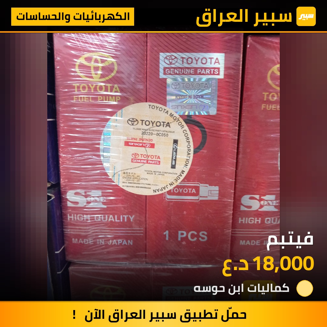 فيتبم | سبير