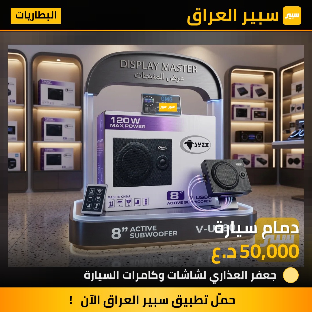 دمام سيارة | سبير