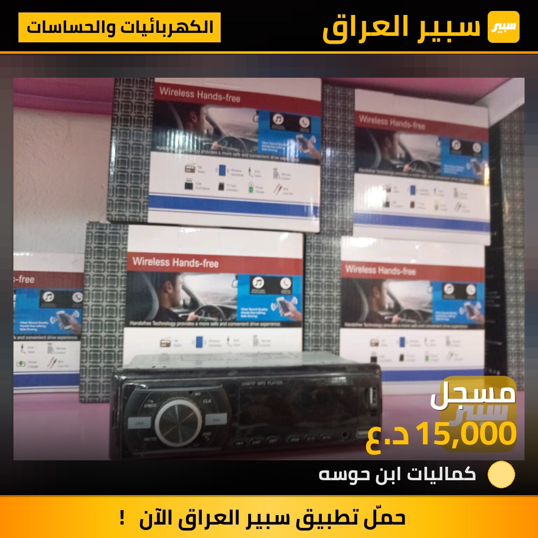 مسجل | سبير