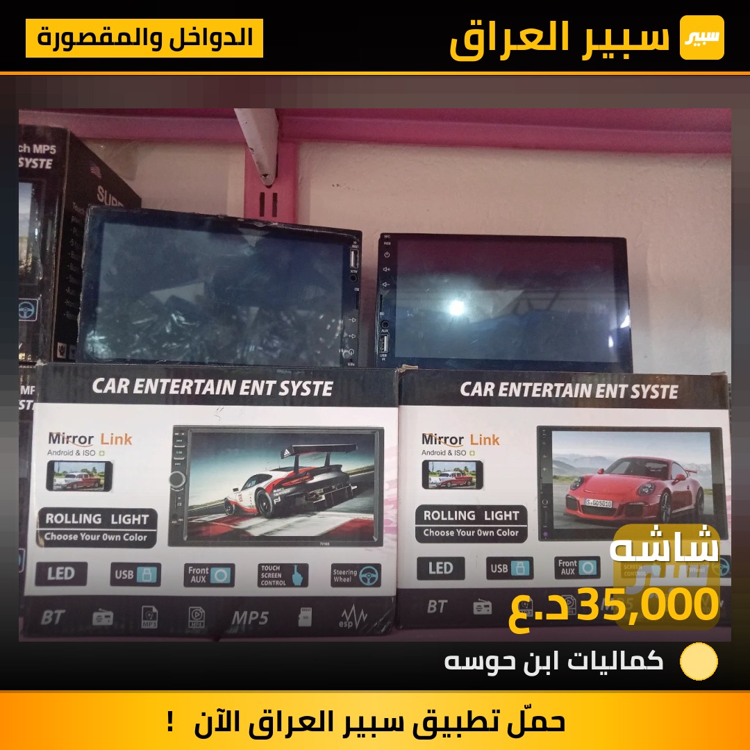 شاشه | سبير