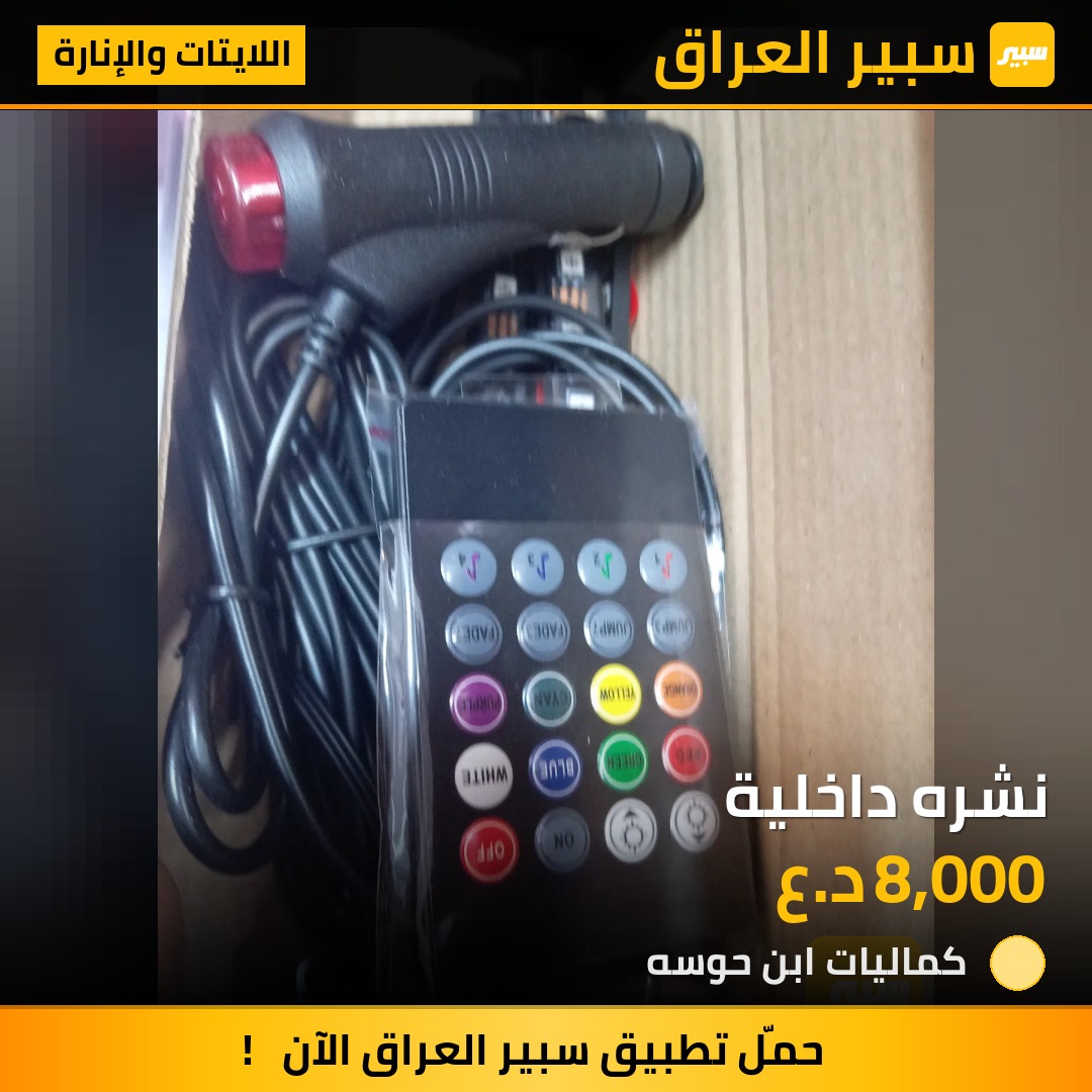 نشره داخلية | سبير
