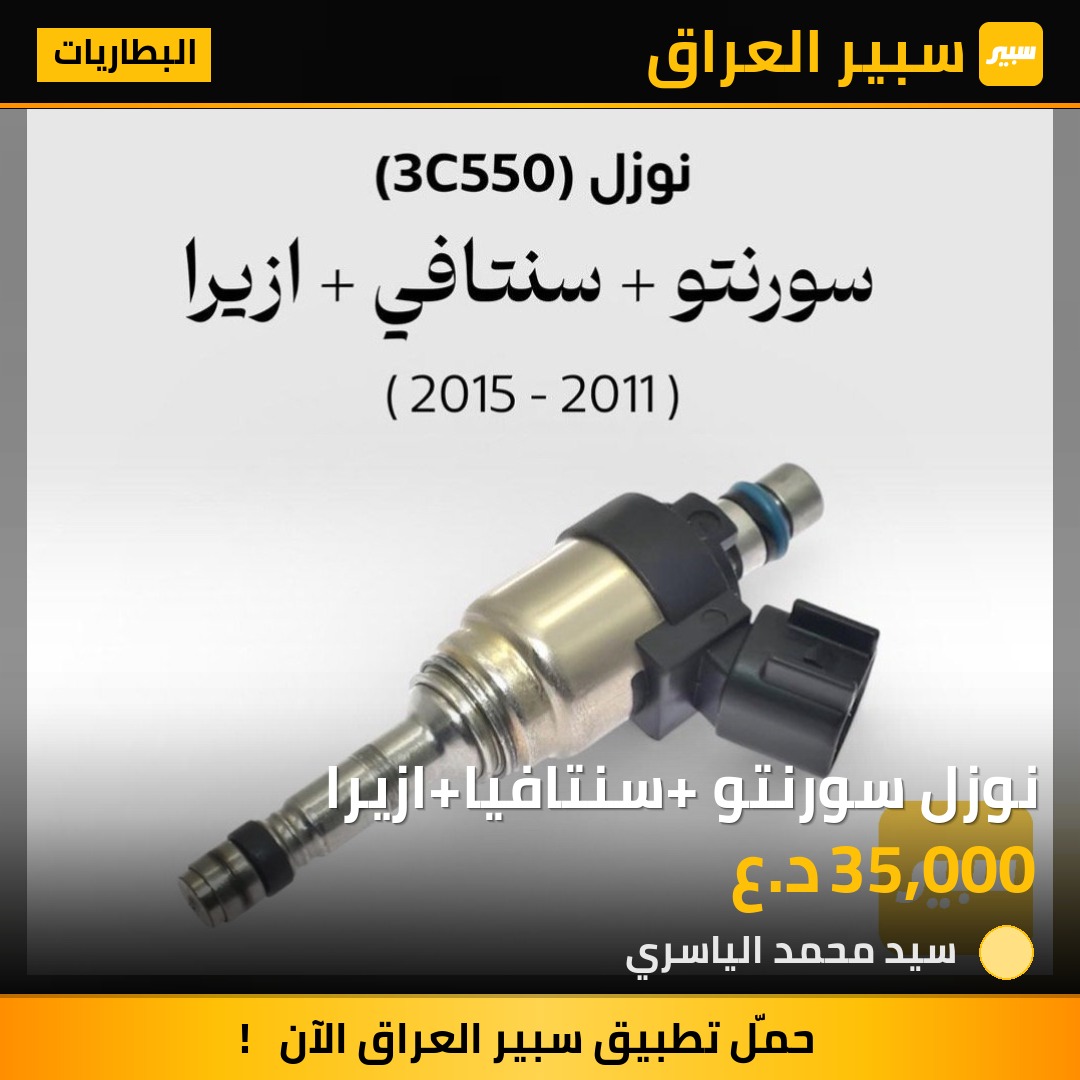 نوزل سورنتو +سنتافيا+ازيرا | سبير