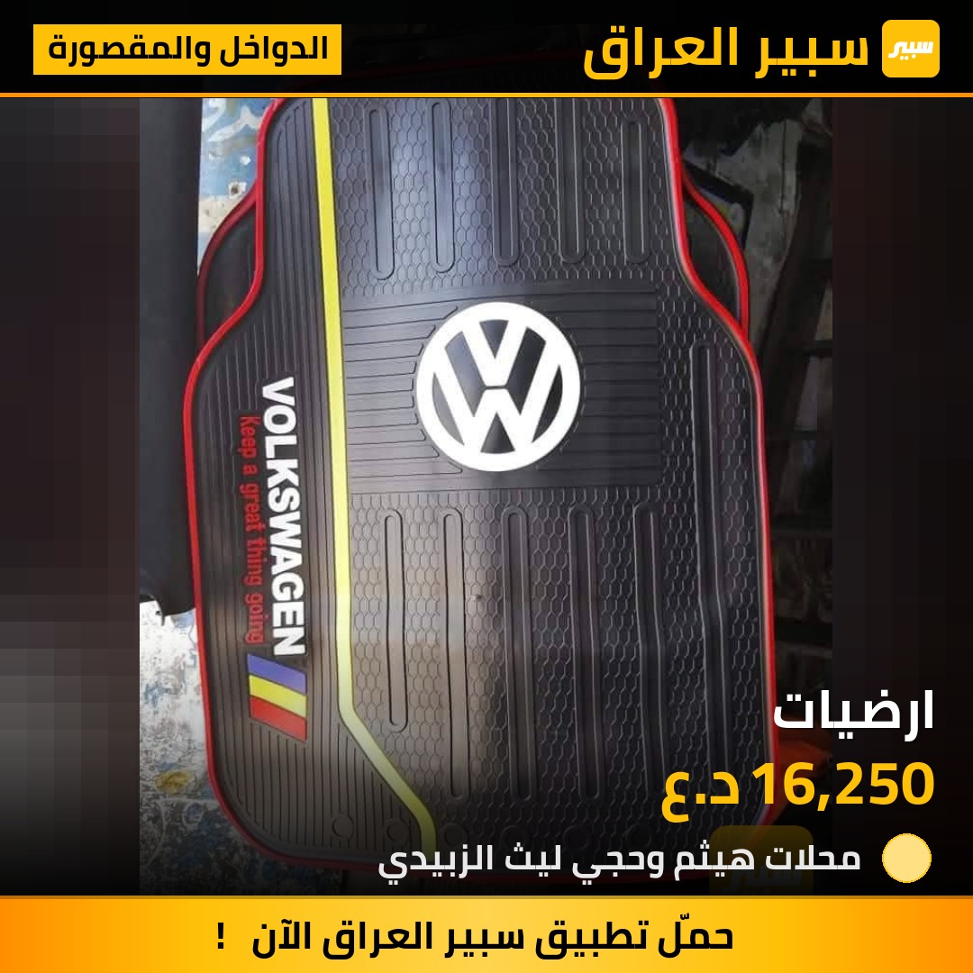 ارضيات | سبير