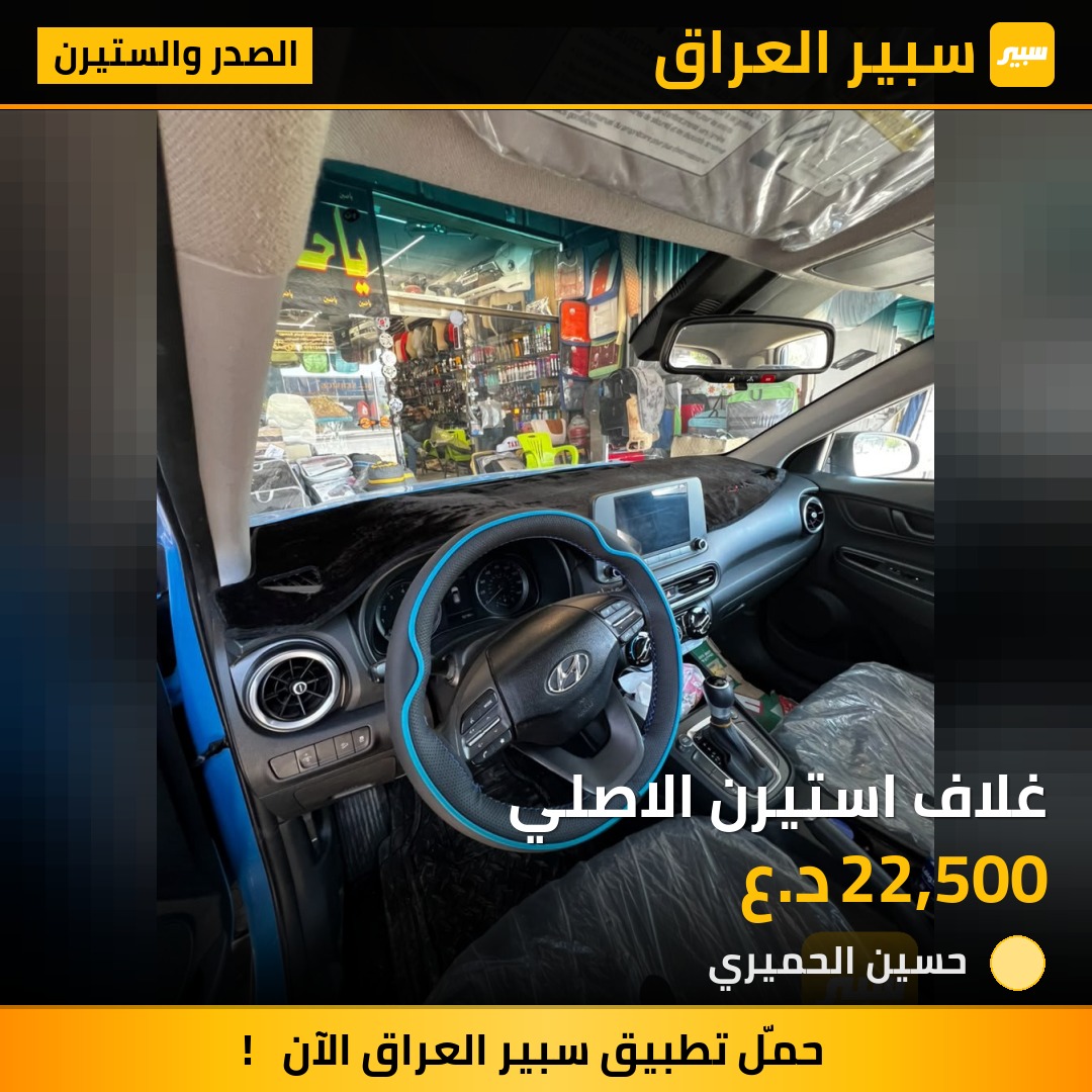 غلاف استيرن الاصلي | سبير
