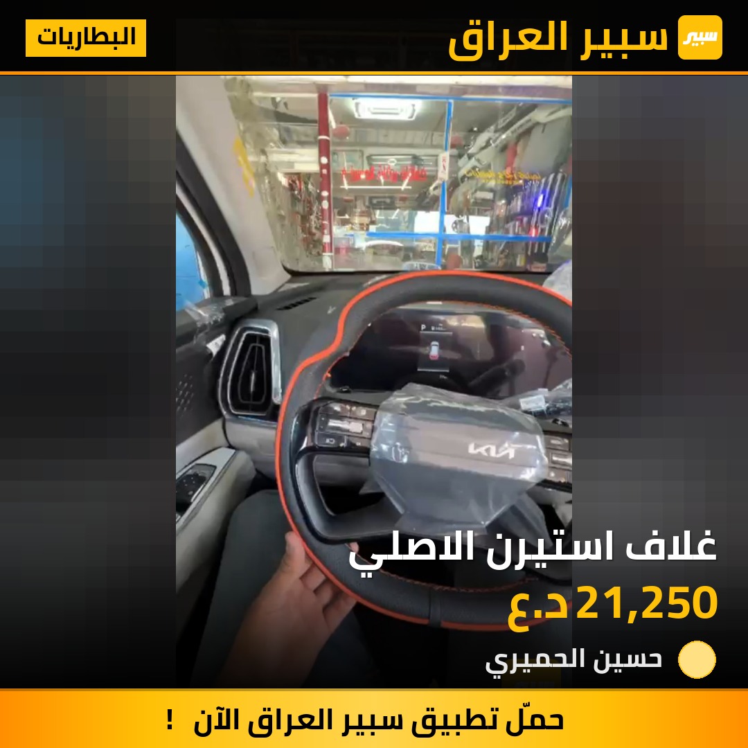غلاف استيرن الاصلي | سبير