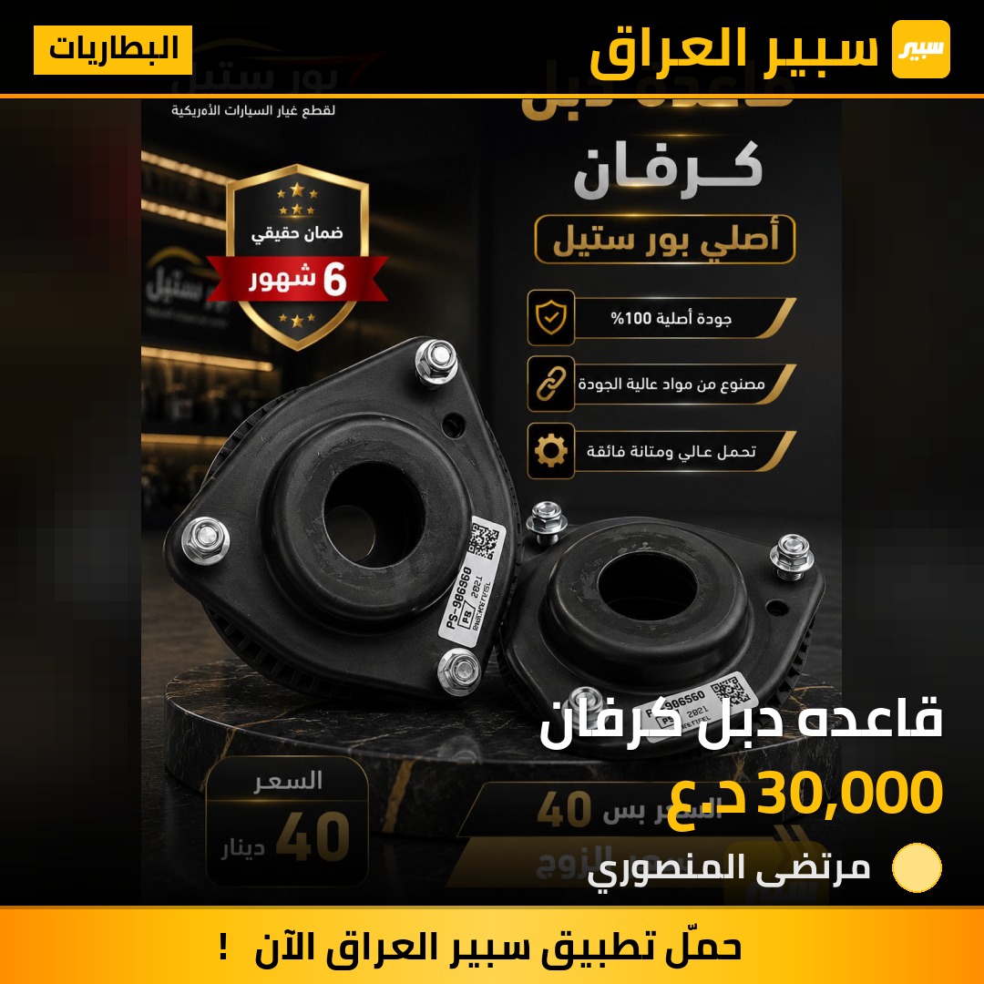 قاعده دبل كرفان | سبير