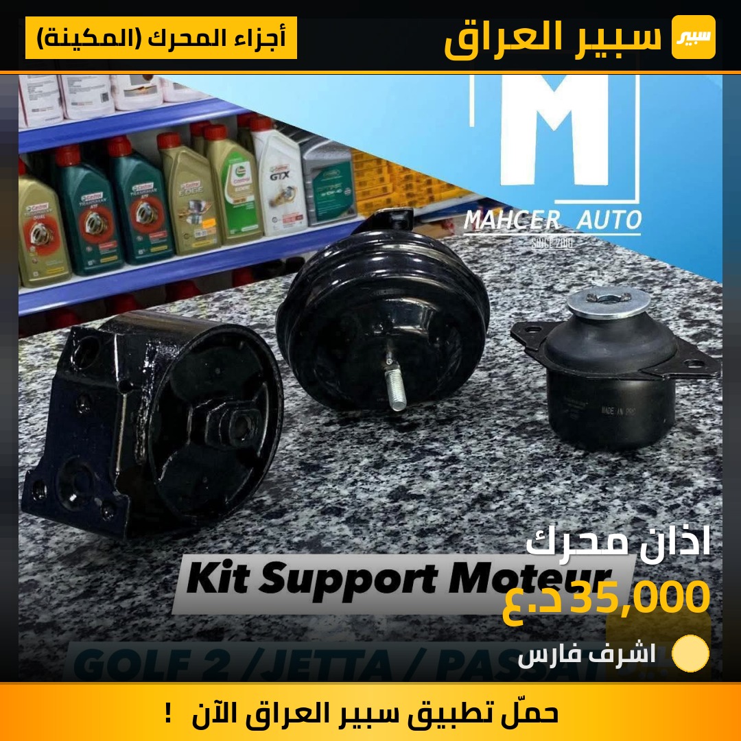 اذان محرك | سبير